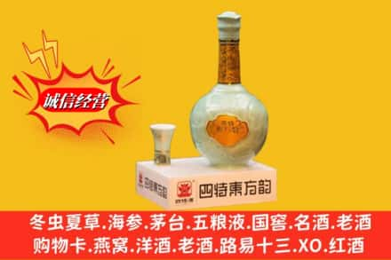 荆州石首市求购回收四特酒